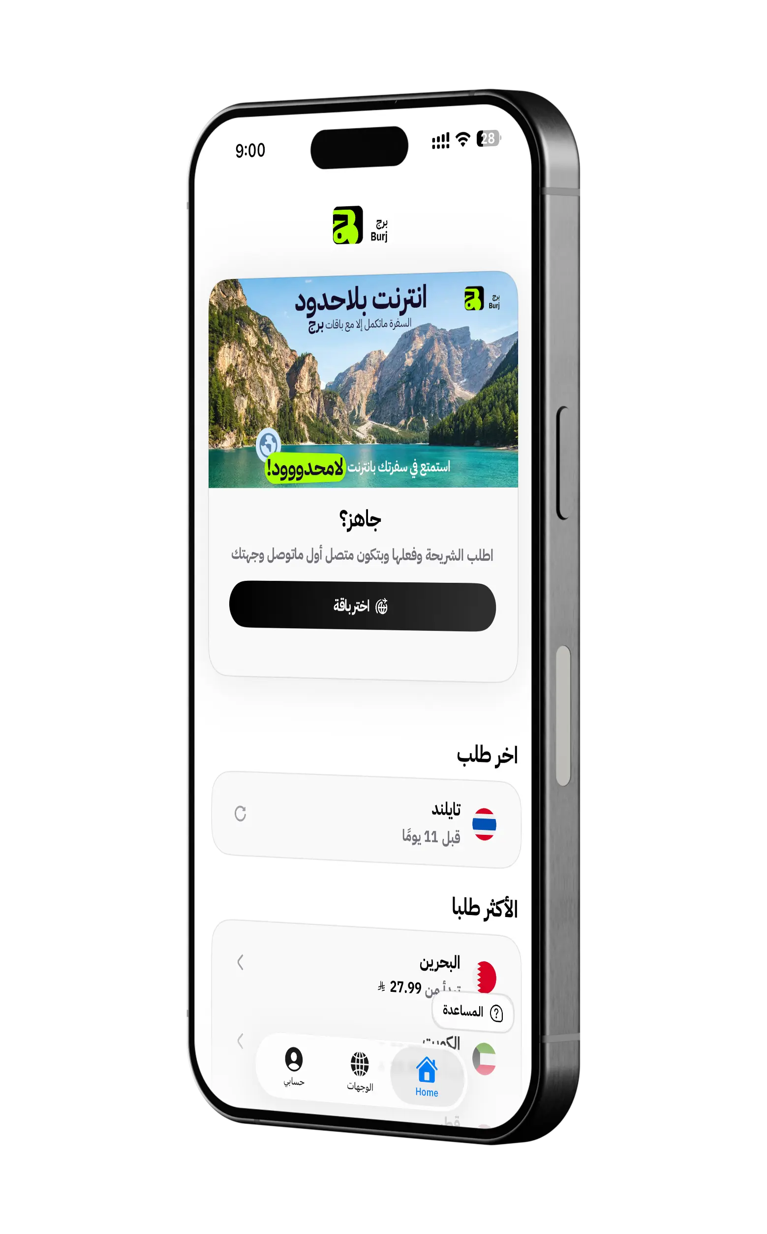 Burj app on iPhone