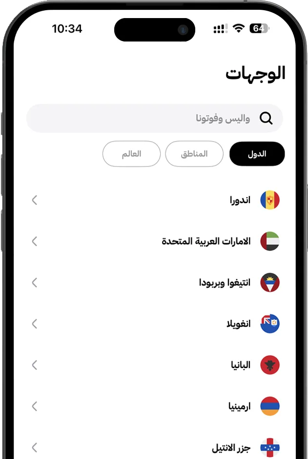Phone showing destination selection